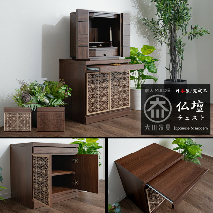 楽天市場】【SALE対象商品】仏壇台 おしゃれ モダン 日本製 完成品 