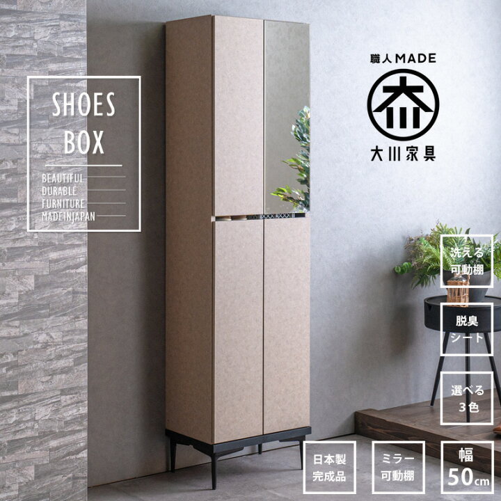 楽天市場】シューズボックス 完成品 下駄箱 ハイタイプ 玄関収納 靴箱 