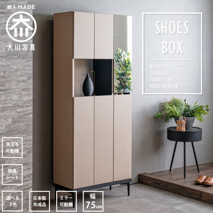 楽天市場】シューズボックス 完成品 下駄箱 ハイタイプ 玄関収納 靴箱 