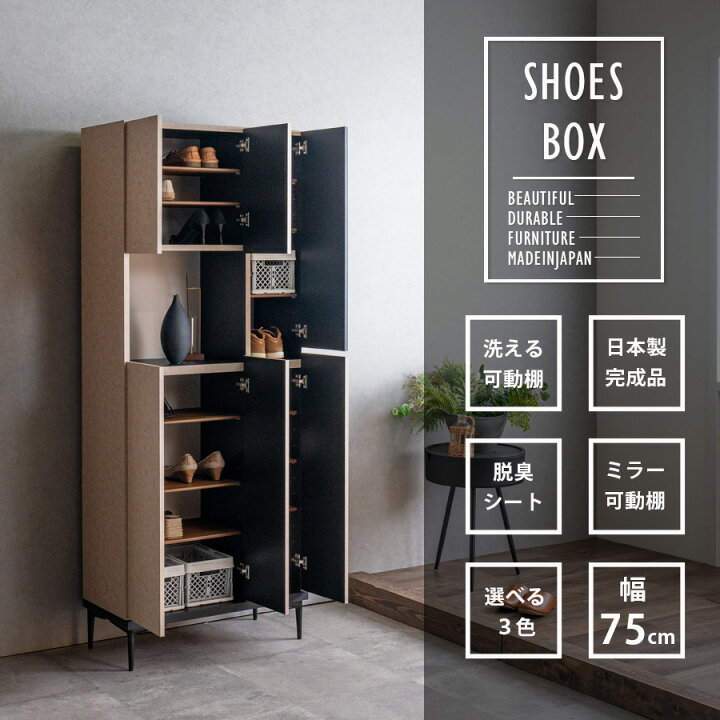 楽天市場】10日限定15%offクーポン シューズボックス 完成品 下駄箱 
