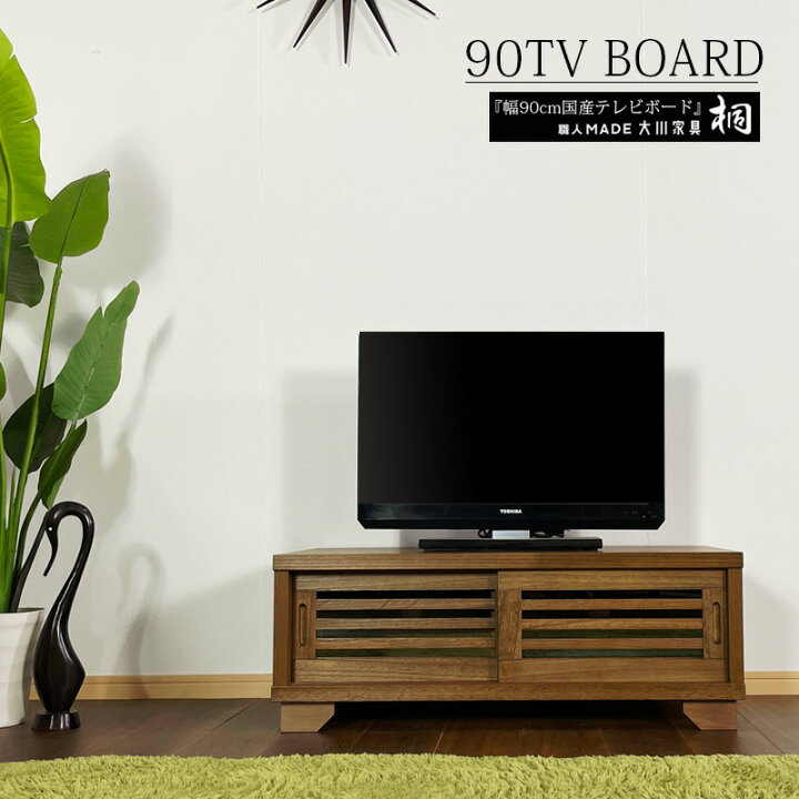 楽天市場】10日限定15%offクーポン テレビボード テレビ台 ローボード 