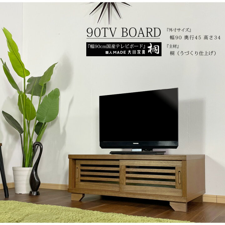 楽天市場】10日限定15%offクーポン テレビボード テレビ台 ローボード 
