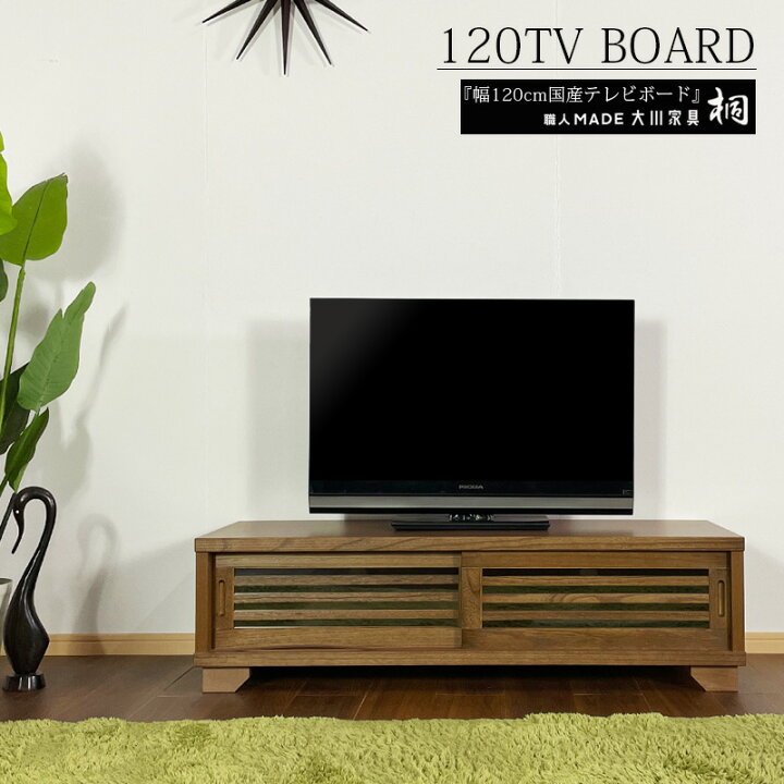 楽天市場】10%offクーポン配布中 テレビボード テレビ台 ローボード 