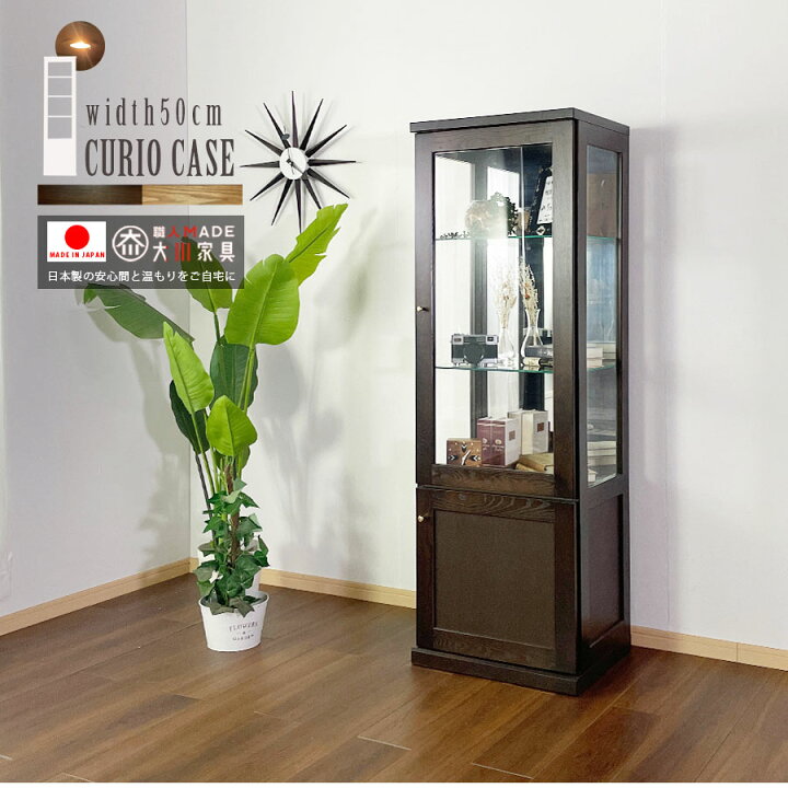 楽天市場】コレクションケース ライト付 50幅 高さ150 ミドルタイプ 