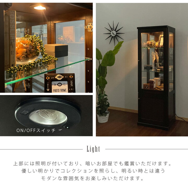 楽天市場】コレクションケース ライト付 50幅 高さ150 ミドルタイプ 