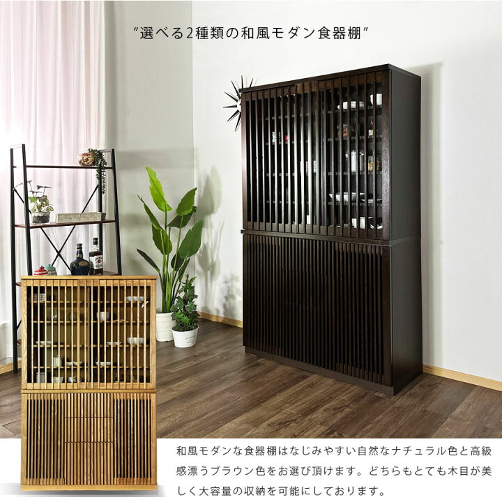 楽天市場】食器棚 完成品 幅120 おしゃれ オシャレ 奥行43.5cm 大川 