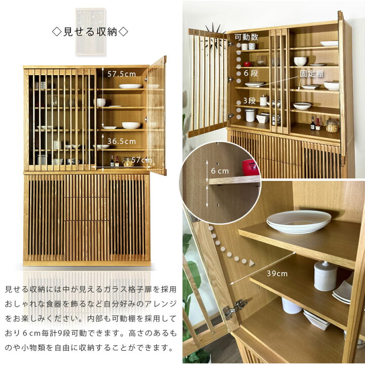 食器棚 幅120 奥行43 高さ74cm サイドボード ブラウン 札幌 東区 北20条店
