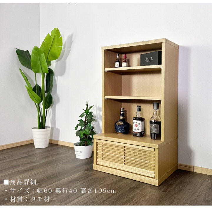楽天市場】本棚 フリーボード 60幅 フリーラック 大川家具 シェルフ 60 