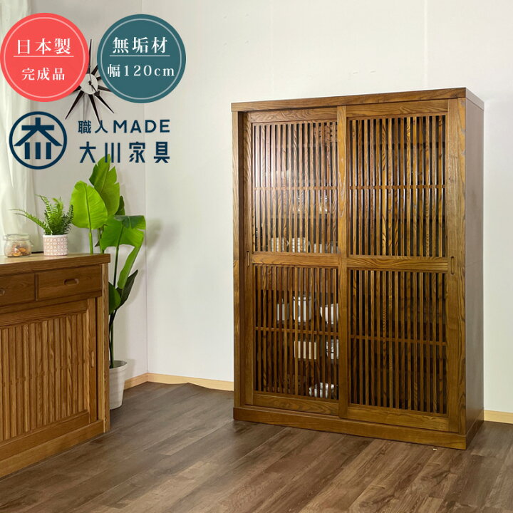 楽天市場】先着15%offクーポン 棚 フリーボード 食器棚 日本製 