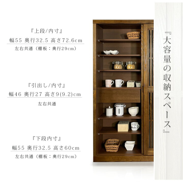 楽天市場】棚 フリーボード 食器棚 日本製 おしゃれ オシャレ 木製 