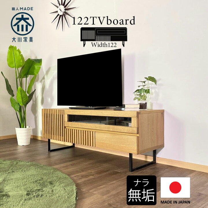 楽天市場】テレビ台 おしゃれ オシャレ 収納 テレビボード 北欧 無垢 