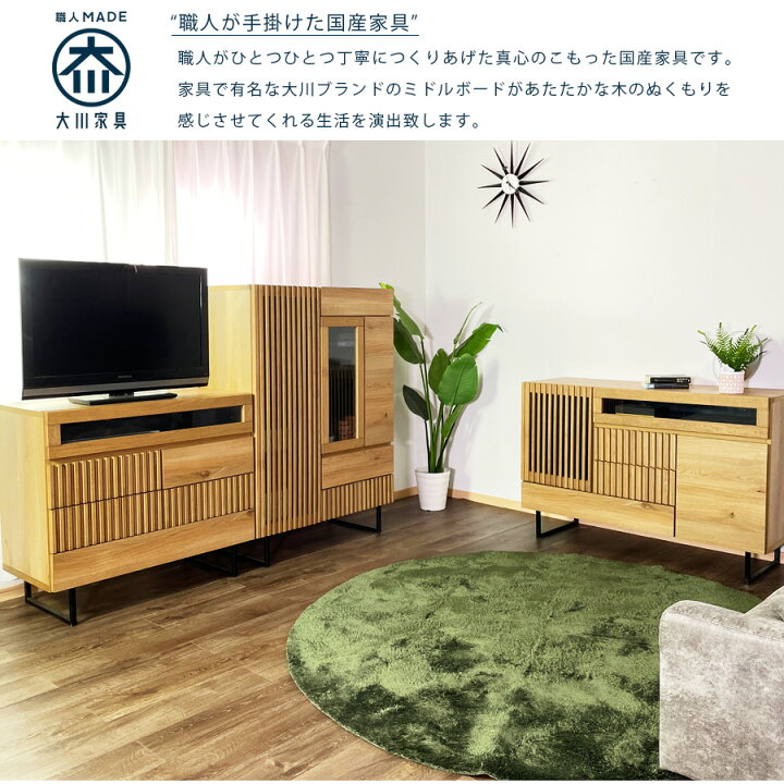 楽天市場】ミドルボード キャビネット サイドボード 日本製 無垢材 