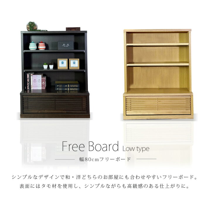 楽天市場】10日限定15%offクーポン フリーボード 80幅 フリーラック 