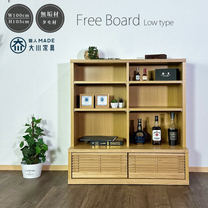 宇都宮でオシャレな家具を探すなら『オトワリバース！』シェルフ 