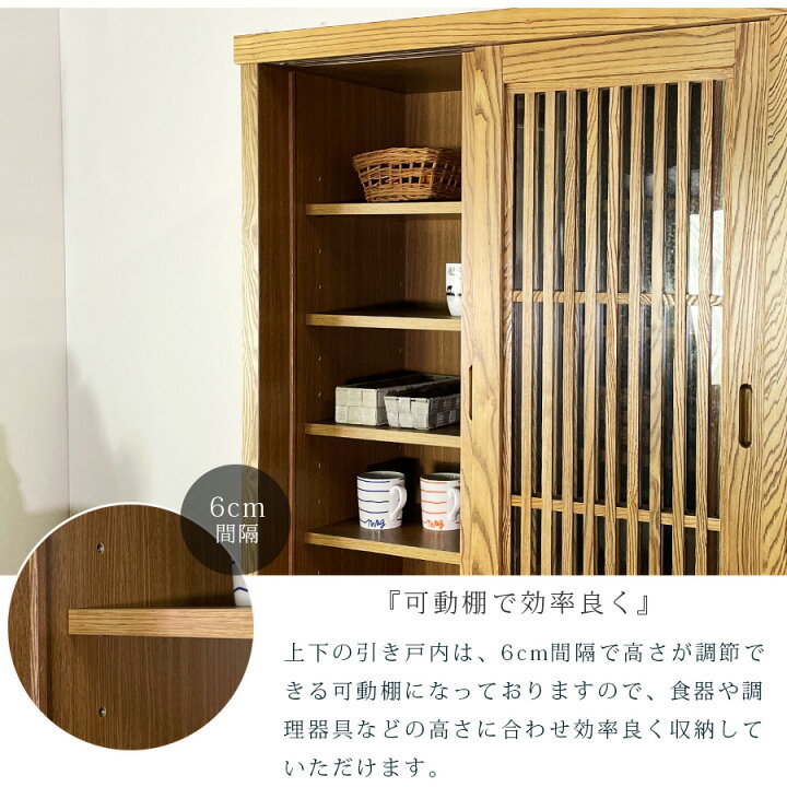 楽天市場】食器棚 ダイニングボード キッチンボード 90幅 無垢 タモ材 