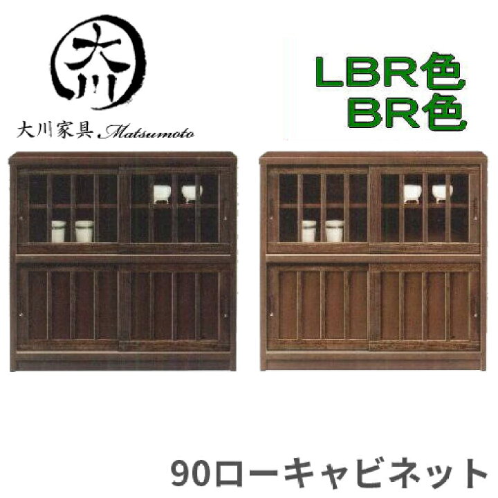 楽天市場】キャビネット サイドボード 引き戸 幅90cm 90幅 桐材 可動棚 