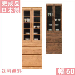 食器棚 ダイニングボード キッチンボード 幅60cm 奥行き44cm 高さ182cm キッチン収納 おしゃれ オシャレ 完成品 キッチン 食器収納 ナチュラル ブラウン 北欧 シンプル モダン インテリア アルダ