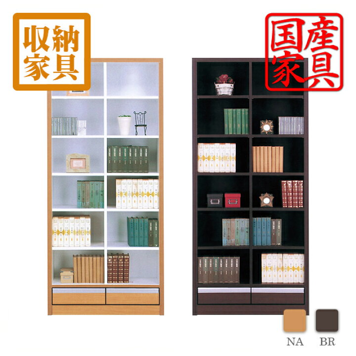 楽天市場 書棚 本棚 フリーボード 本収納 Cd Dvd収納 幅80 幅 完成品 木製 飾棚 送料無料 楽天 通販 アウトレット価格並 大川家具 Matsumoto