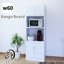 楽天市場】アウトレット（レンジボード｜キッチン収納）：収納家具 