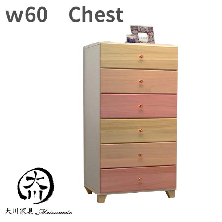 楽天市場】先着で15％off 整理ダンス 大川家具 ハイチェスト 日本製 