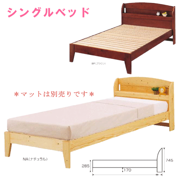 楽天市場】5日限定15％offクーポン ベッド シングル シングルベッド 