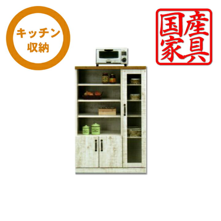 楽天市場】10%offクーポン配布中 キッチンカウンター おしゃれ 