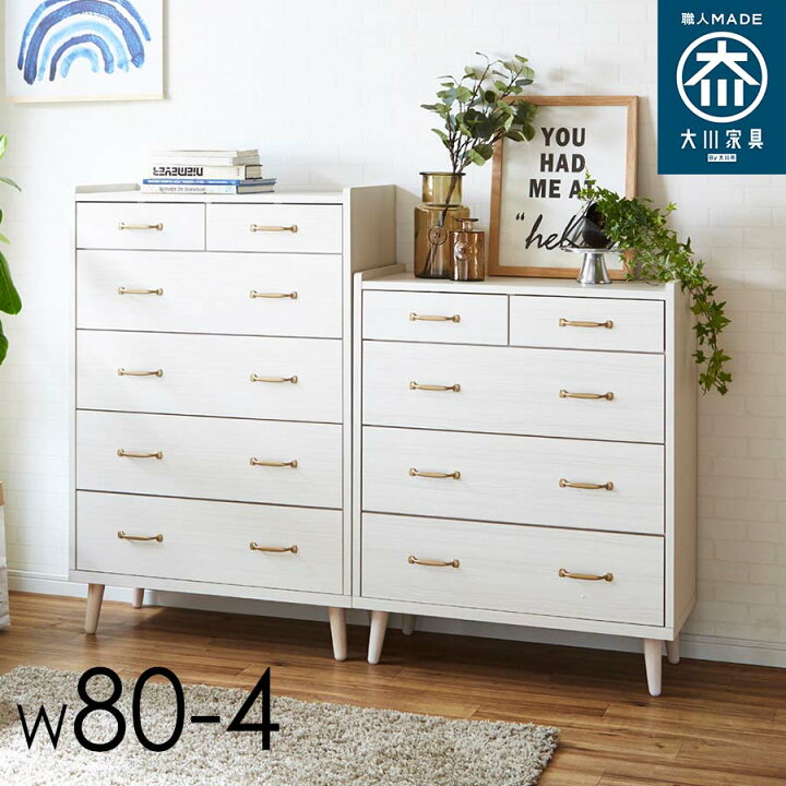 楽天市場】チェスト 4段 幅80 ハイチェスト F 木製タンス 箪笥 80 完成 