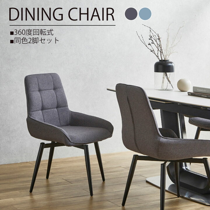 楽天市場】ダイニングチェア チェア おしゃれ 北欧 チェア シンプル  