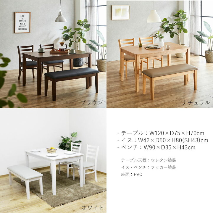 楽天市場】10%offクーポン配布中 ダイニングテーブルセット 4点セット 
