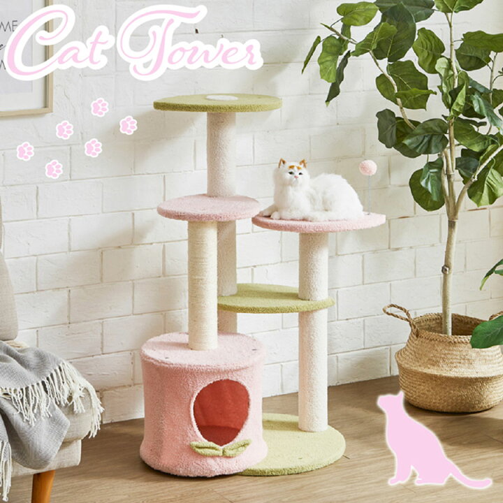 楽天市場】キャットタワー ペット 猫 コンパクト かわいい おしゃれ 