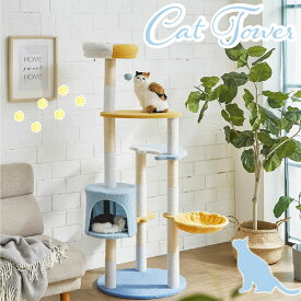 15日限定15%offクーポン キャットタワー ペット 猫 コンパクト かわいい おしゃれ オシャレ ファブリック 布 ブルー アクア 大川家具Matsumoto 送料無料 アウトレット価格並
