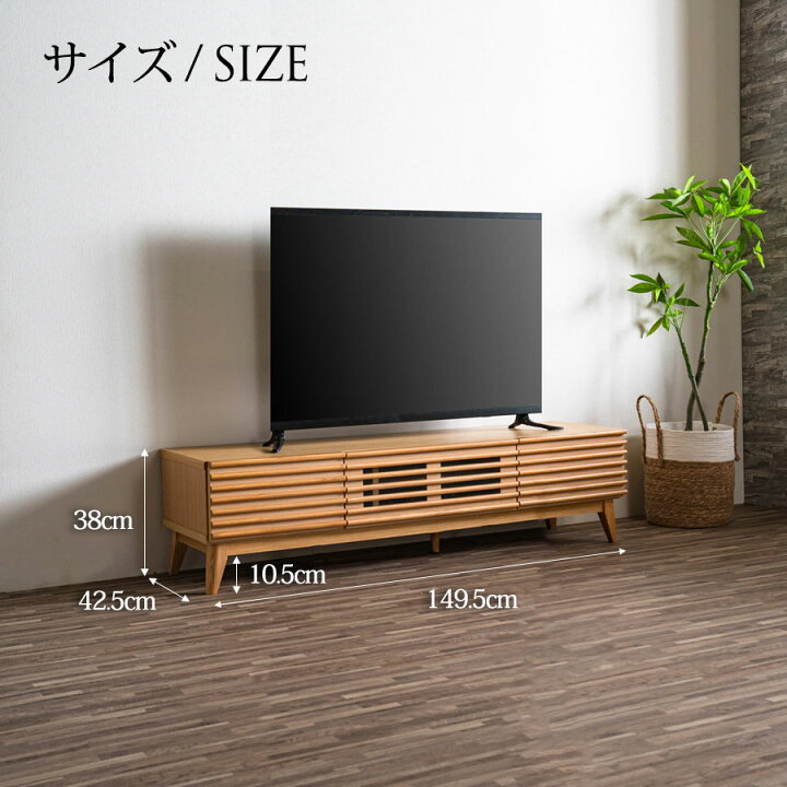 楽天市場】テレビ台 テレビボード 150幅 幅150cm TVボード ロータイプ 