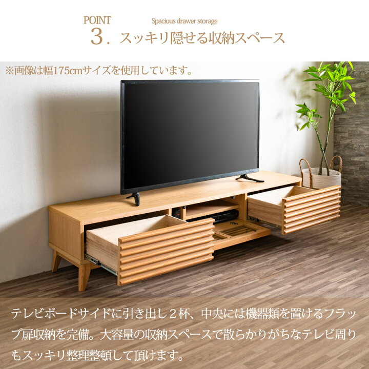 美品 テレビボード 幅150cm オシャレデザイン モデルルーム系 