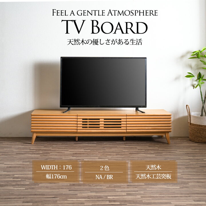楽天市場】テレビ台 テレビボード 175幅 幅175cm TVボード おしゃれ 