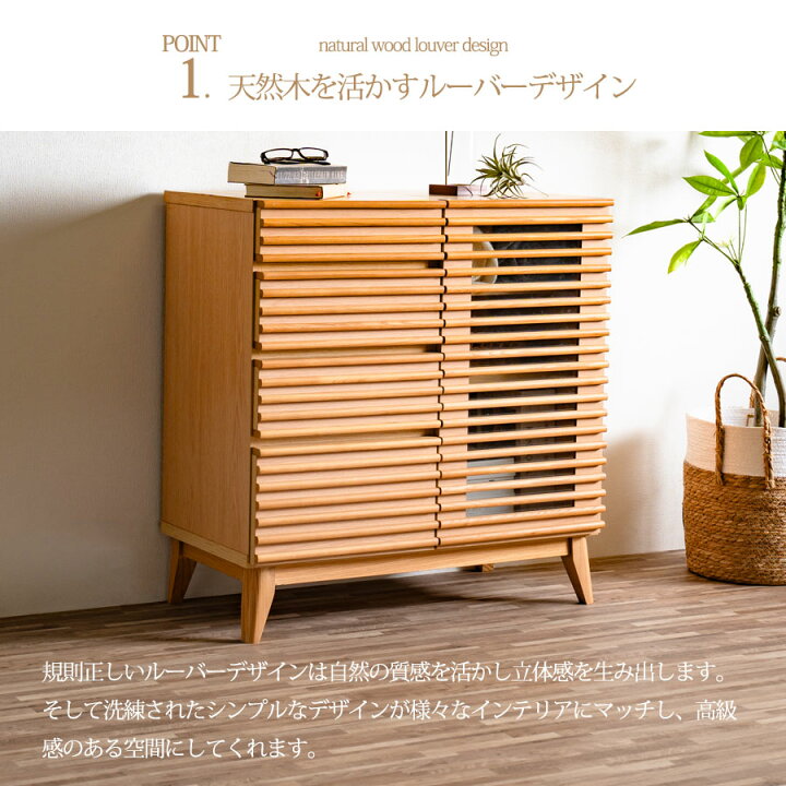 楽天市場】1日限定11%offクーポン サイドボード リビングボード 