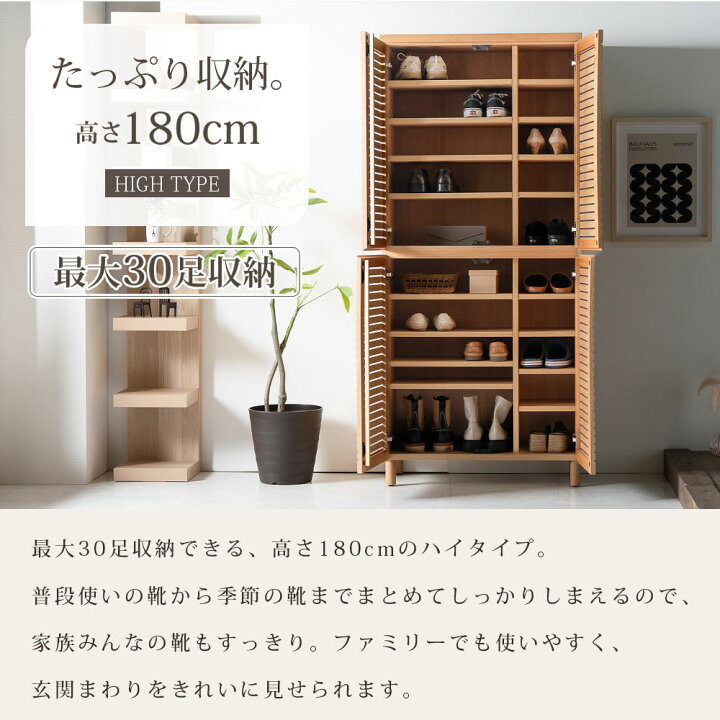楽天市場】下駄箱 幅80 ロータイプ ハイタイプ 15足 30足 靴箱 完成品 