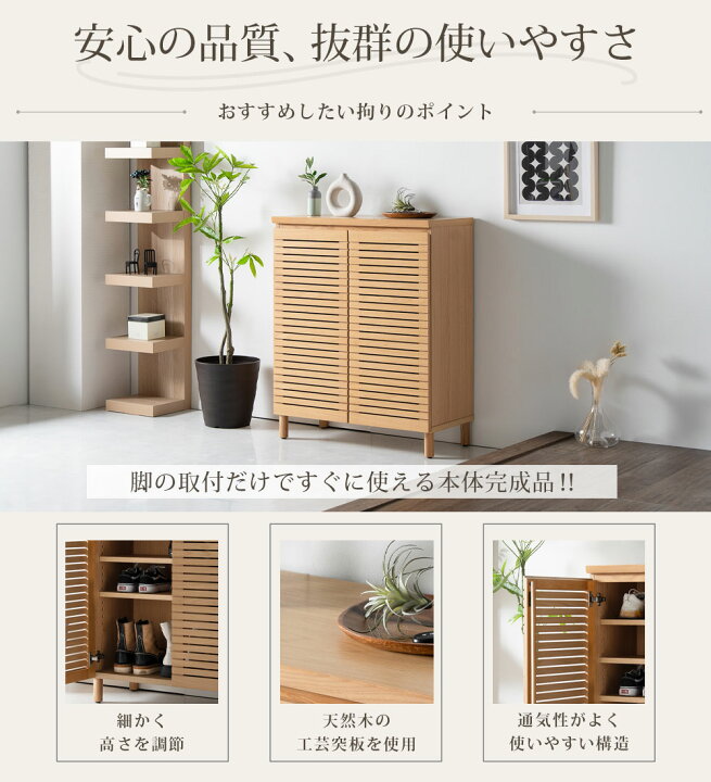 楽天市場】下駄箱 幅80 ロータイプ ハイタイプ 15足 30足 靴箱 完成品 
