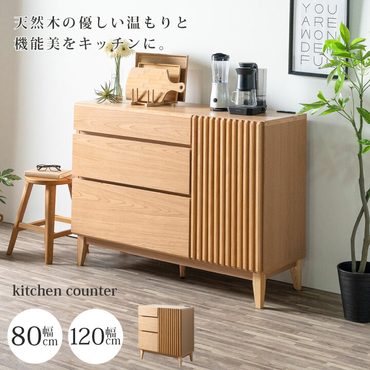 楽天市場】今だけ10%offクーポン キッチンカウンター 格子 天然木 