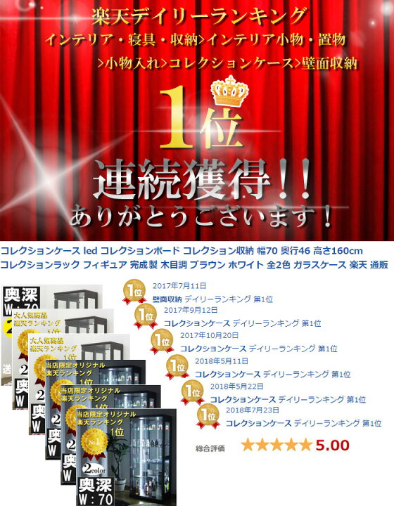 楽天市場】コレクションボード led付き コレクションケース おしゃれ 