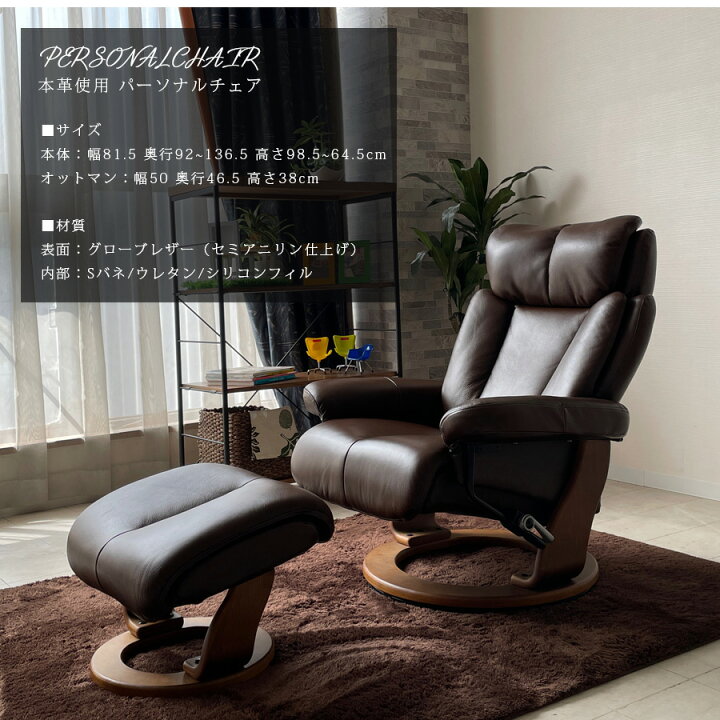 楽天市場】先着10%offクーポン パーソナルチェア 本革 厚革 おしゃれ 