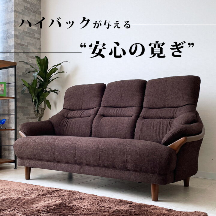 楽天市場】先着15％offクーポン配布中 ソファ おしゃれ 3人掛け 