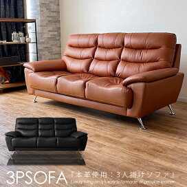 楽天市場】 ソファ > 3人掛けソファ : 大川家具 Matsumoto