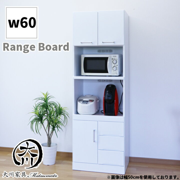 楽天市場】レンジ台 レンジボード キッチンボード 60幅 幅60cm 