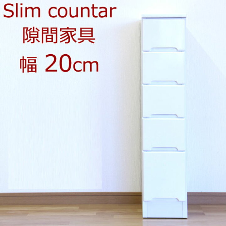楽天市場】食器棚 キッチンボード 隙間 スリム 幅20cm 完成品 鏡面 
