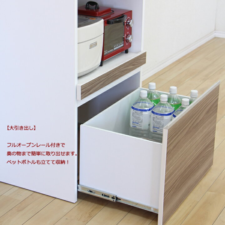 楽天市場】レンジ台 食器棚 レンジボード キッチンボード 幅75cm 