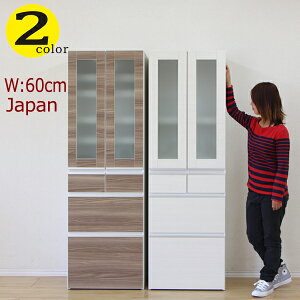 食器棚 ダイニングボード キッチンボード 幅60cm キッチン収納 おしゃれ オシャレ 高さ179cm カップボード 耐震ラッチ付 日本製 完成品 北欧 シンプル モダン 木製 ホワイト ブラウン 材料 オレ