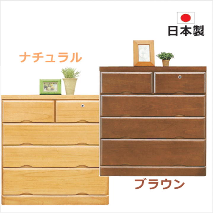 幅80cmタンス引き出し衣類収納 収納力 国産木製 大川家具(アウトレット