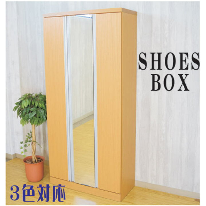 楽天市場】10%offクーポン配布中 下駄箱 靴箱 シューズボックス 下足箱 