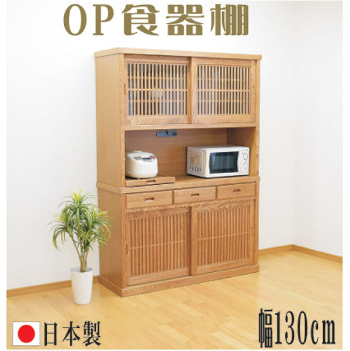 ○販売終了○レンジボード ダイニングボード 食器棚 リビングボード 中古品