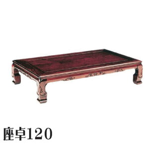 5%offN[|zz e[u [e[u  ԑ ؐ 120 120cm s90cm 32.2cm _CjO  IV  a a lW~ ގ urK E^dグ Ƌ 